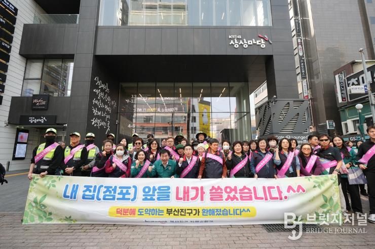 부산진구 내 집(점포) 앞 내가 쓸기 홍보단 서면1번가 일대 캠페인 추진