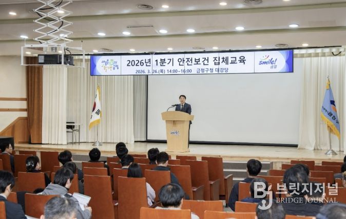 부산 금정구, 제조업 민간사업장 대상 안전보건교육 실시… 산업재해 예방 강화