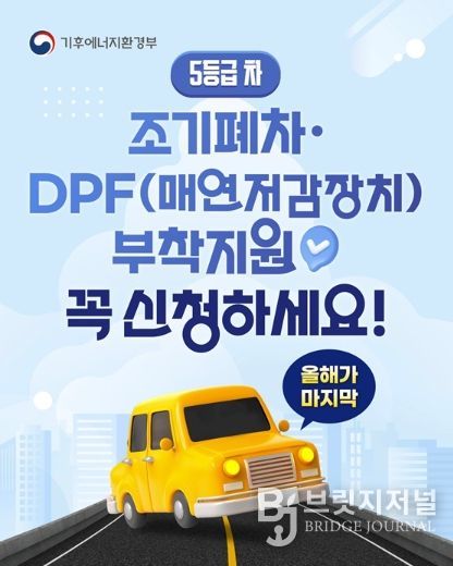 기후에너지환경부