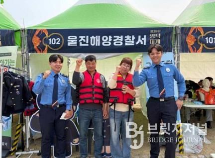 2026년 제29회 영덕대게축제 해양경찰 홍보부스 큰 호응