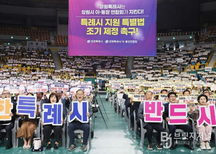 특례시 지원 특별법 조기 제정 촉구 시민 캠페인