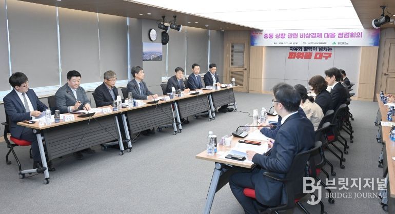 비상경제대응 TF 회의