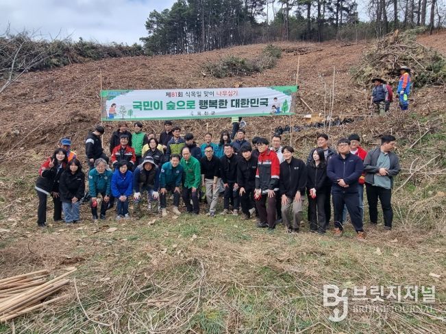 식목일 기념행사