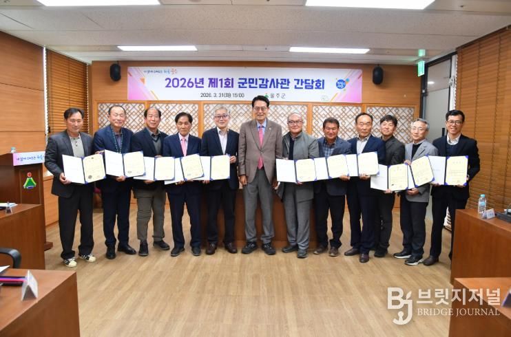 울주군, 2026년 제1회 군민감사관 간담회 개최