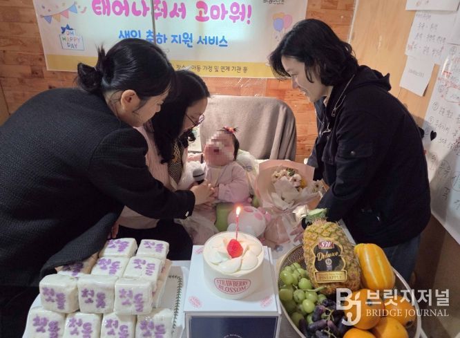 생일 축하 프로그램 운영 모습