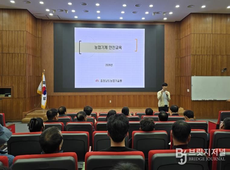 ‘2026 농작업 안전 역량강화 교육 및 사업설명회’를 개최