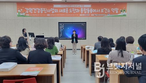 건강증진사업의 새로운 도전과 통합돌봄에서 보건소의 역할」 심포지엄