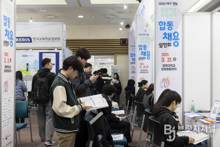 2026 대구․경북 지역인재 합동채용설명회