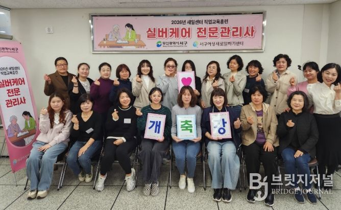 2026년 직업교육훈련 ‘실버케어 전문관리사’ 과정