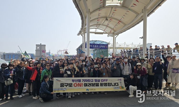 '부산행 기차타고 일상 OFF! 중구로 ON!'사업