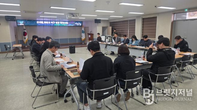 산사태피해지복구사업추진상황점검회의