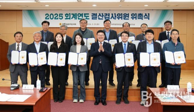2025회계연도 결산검사위원 위촉