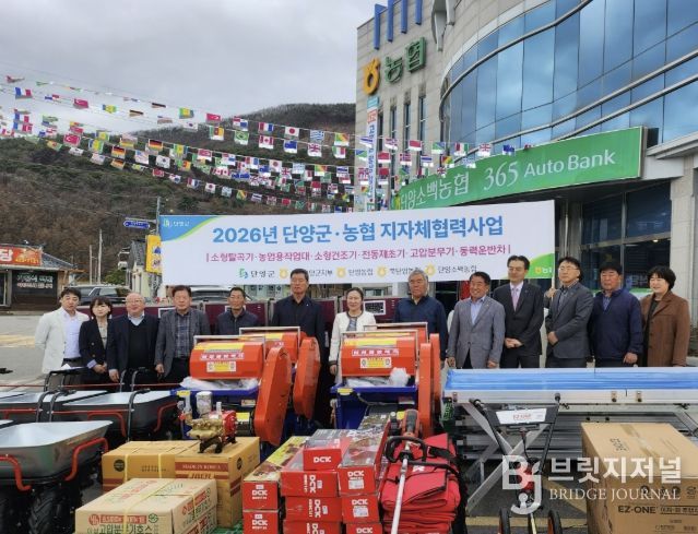 영농편의장비 전달식