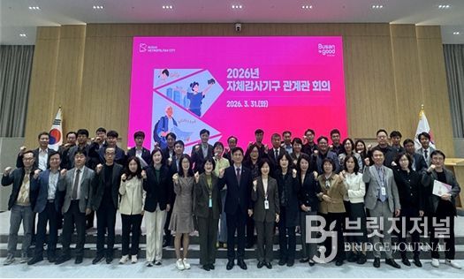 14:00 시청 대회의실에서 「2026년 부산시 자체감사기구 관계관 회의」