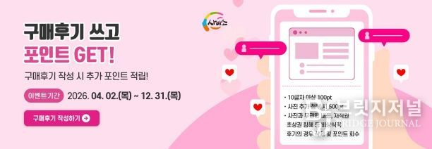 매일 오후 4시 25분엔 ‘득템’ 하이소!