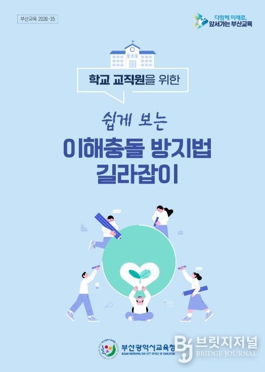 길라잡이 책 표지