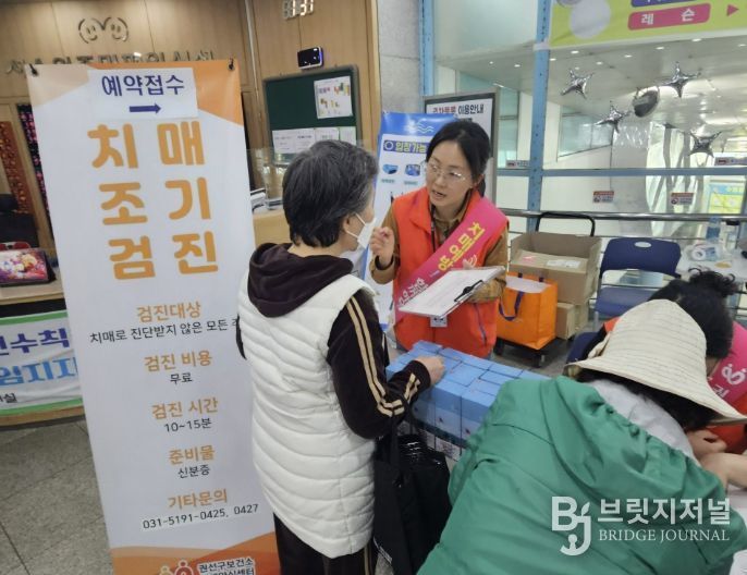 권선구보건소 치매안심센터가 서수원주민편익시설에서 치매인식개선 캠페인을 운영하고 있다.