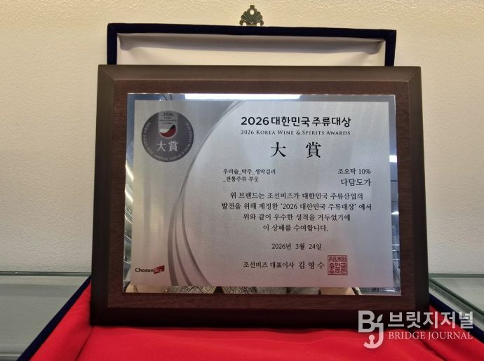 상주 다담도가, 전통주 명가로 자리매김하다