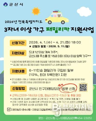 패밀리카구입지원홍보물