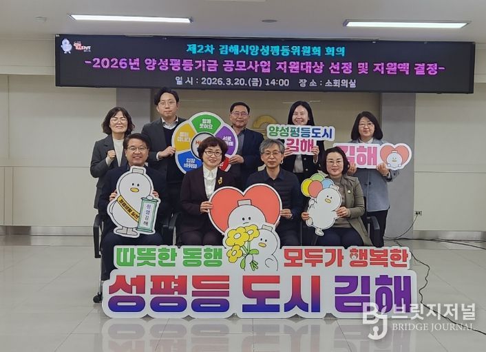 2026 양성평등정책 시행계획 본격 추진