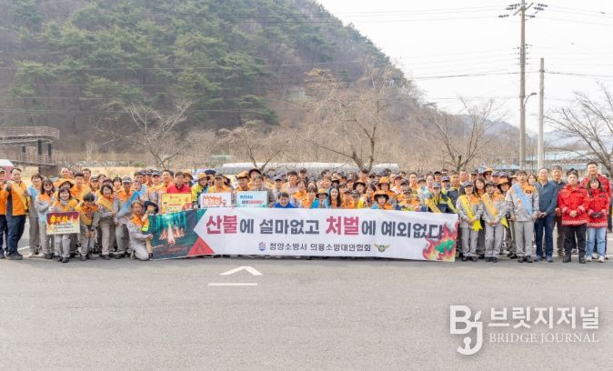 지난 29일 ‘봄철 산불 예방’ 캠페인의 참석자들이 단체 기념 촬영을 하고 있다.
