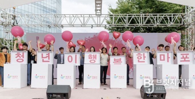 마포 청년 레드로드림(林) 행사에서 ‘청년이 행복한 마포’를 외치는 박강수 마포구청장