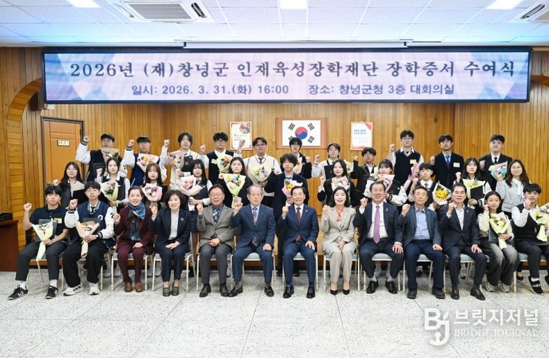 2026년 (재)창녕군인재육성장학재단 장학증서 수여식