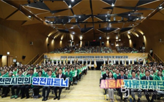 3월 30일 서울시청 본청 8층 다목적홀에서 열린 ‘서울시 자율방재단연합회 임원 이·취임식 및 활동보고회’ 단체 기념촬영 모습이다.