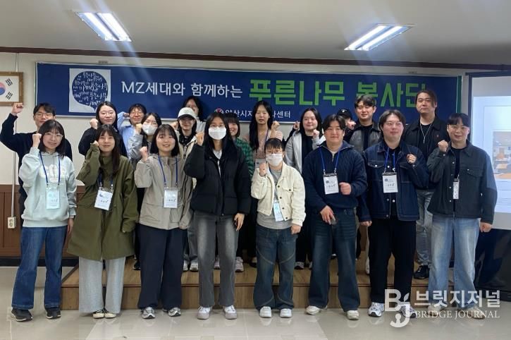 양산시자원봉사센터, ‘푸른나무봉사단’ 발대식