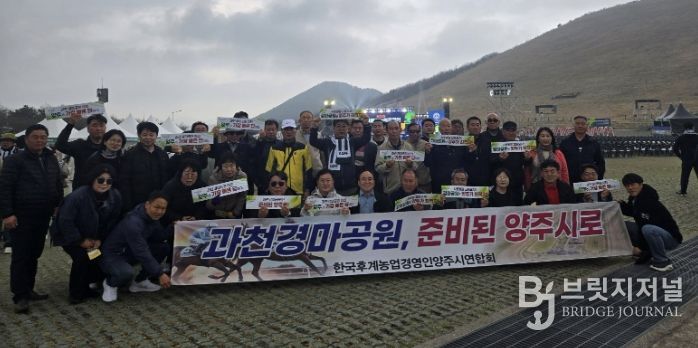 양주시 한국후계농업경영인회, 제주 전국대회서 '과천경마공원 양주 유치' 현장 홍보
