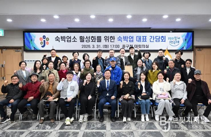 대전 중구, 숙박업 대표와 간담회 개최