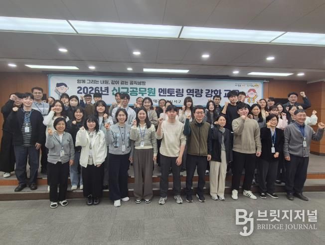 대구 서구, 신규 공무원 공직 적응 돕는다... ‘멘토링 역량 강화 교육’ 실시