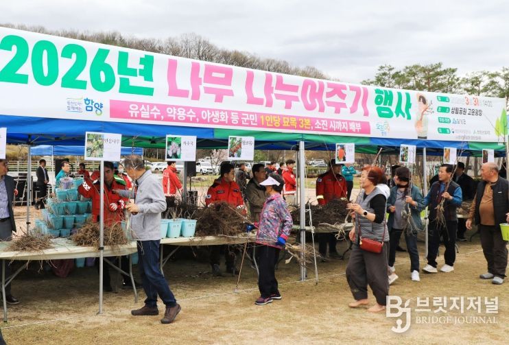 함양군, 식목일 맞이 ‘나무 나누어주기 행사’ 성료