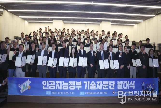 인공지능정부 기술자문단 발대식