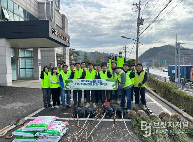 강화군시설관리공단, 탄소중립 실천 앞장…식목 행사 개최