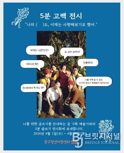 대구 중구청년지원센터, 4월 한 달간 로컬 아트 중구 프로젝트 개최(포스터)