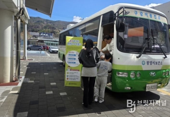 광양시보건소 상반기 찾아가는 학교구강보건실 운영 건강증진과(학교구강보건실 차량)