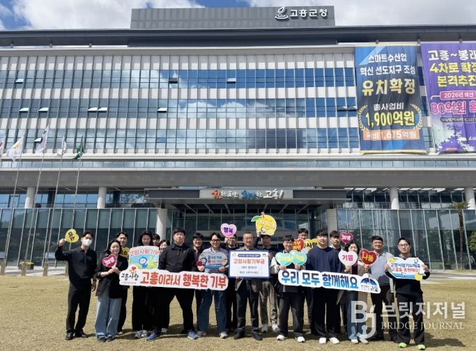 고흥군 재난안전과, 영광군 상하수도사업소와 고향사랑 교차기부
