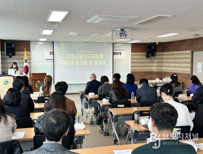 작은 학교 교육력 강화 ‘2026 강화교원연구공동체 발대식’
