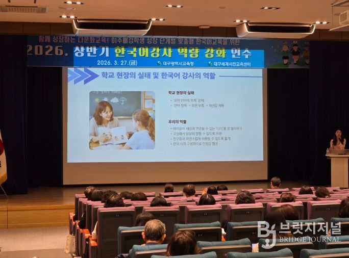 2026 찾아가는 한국어교육