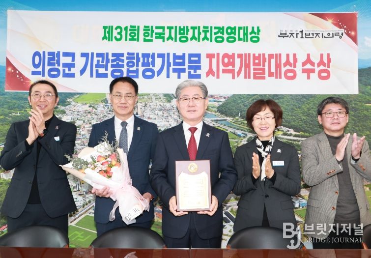 의령군, 한국지방자치경영대상 ‘지역개발 대상’