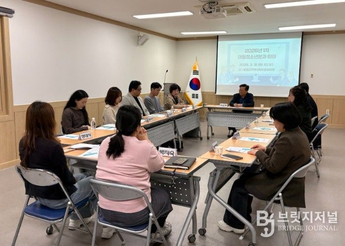 창녕군지역사회보장협의체 아동청소년분과 회의가 진행되고 있다.