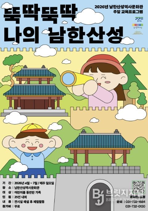 주말 교육프로그램 포스터