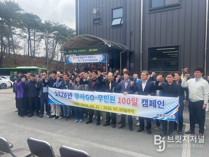 계룡버스㈜와 시내버스 안전 캠페인