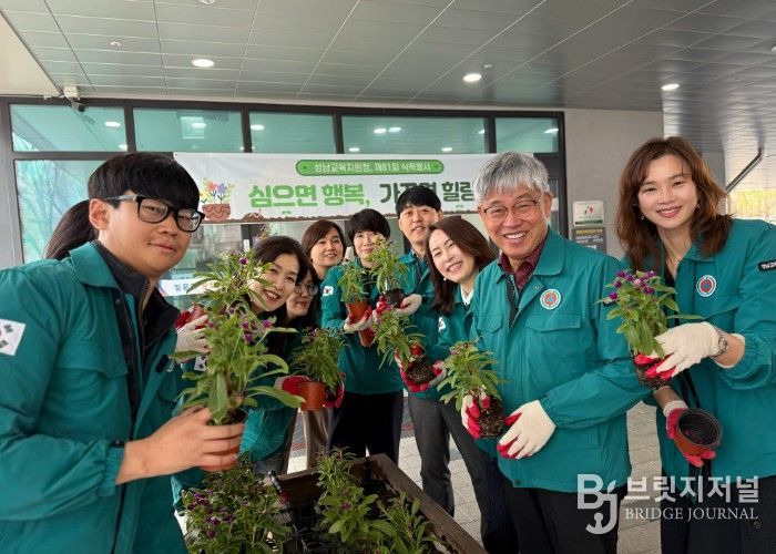 경기도성남교육지원청, 제81회 식목행사 실시