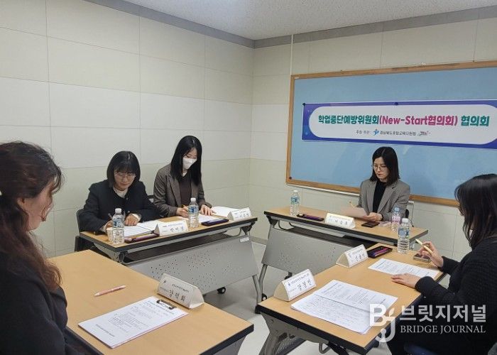 포항교육지원청 Wee센터, 2026학년도 학업중단예방위원회 협의회 개최
