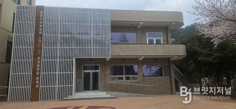 통영시, 공설봉안당 휴게실 리모델링 개관