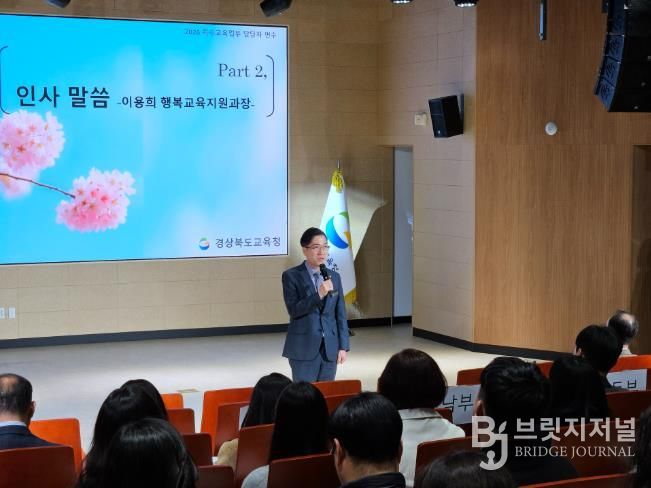 경북교육청, 2026년 특수교육 업무담당자 연수회 개최