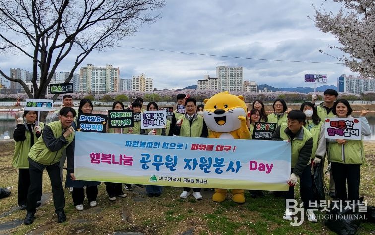 행복나눔 공무원 자원봉사 Day