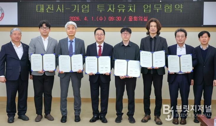 550억 투자 유치한 대전… 유망기업 5개 사와 협약 체결